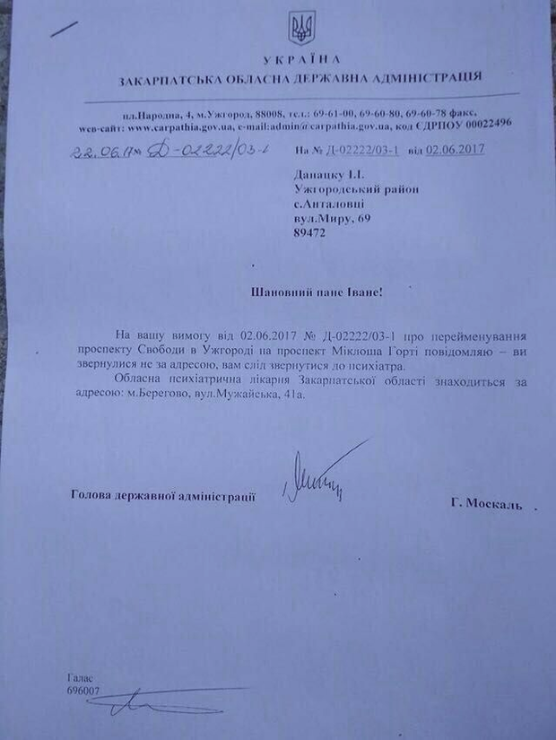 Закарпатский Москаль в своем репертуаре. Губернатор отличился уникальным ответом на официальный запрос Закарпатский Москаль в своем репертуаре. Губернатор отличился уникальным ответом на официальный запрос