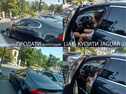 Появилось фото сестры Савченко в новом Jaguar