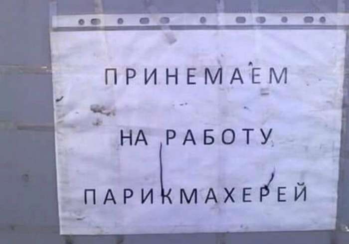 18 курьезных вывесок и объявлений, которые заставят смеяться до слез