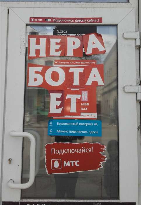 18 курьезных вывесок и объявлений, которые заставят смеяться до слез