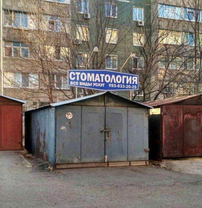 18 курьезных вывесок и объявлений, которые заставят смеяться до слез