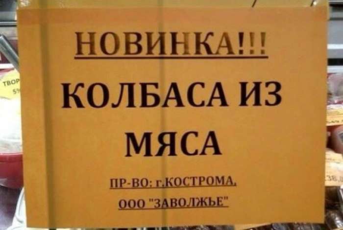 18 курьезных вывесок и объявлений, которые заставят смеяться до слез
