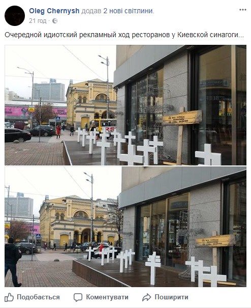 Могильные кресты в центре Киева вызвали бурю эмоций у пользователей соцсетей