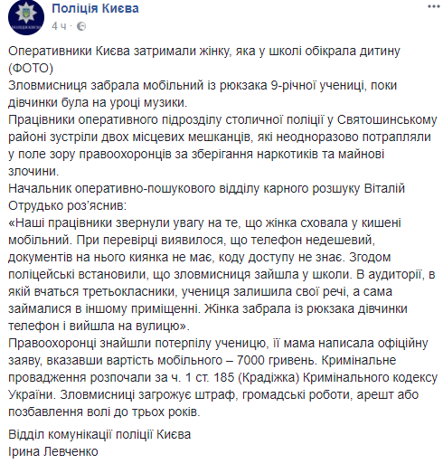 Осторожно: воры орудуют в столичных школах
