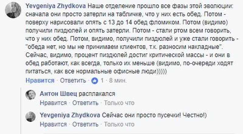 Как гражданин УкрПошту реформировал
